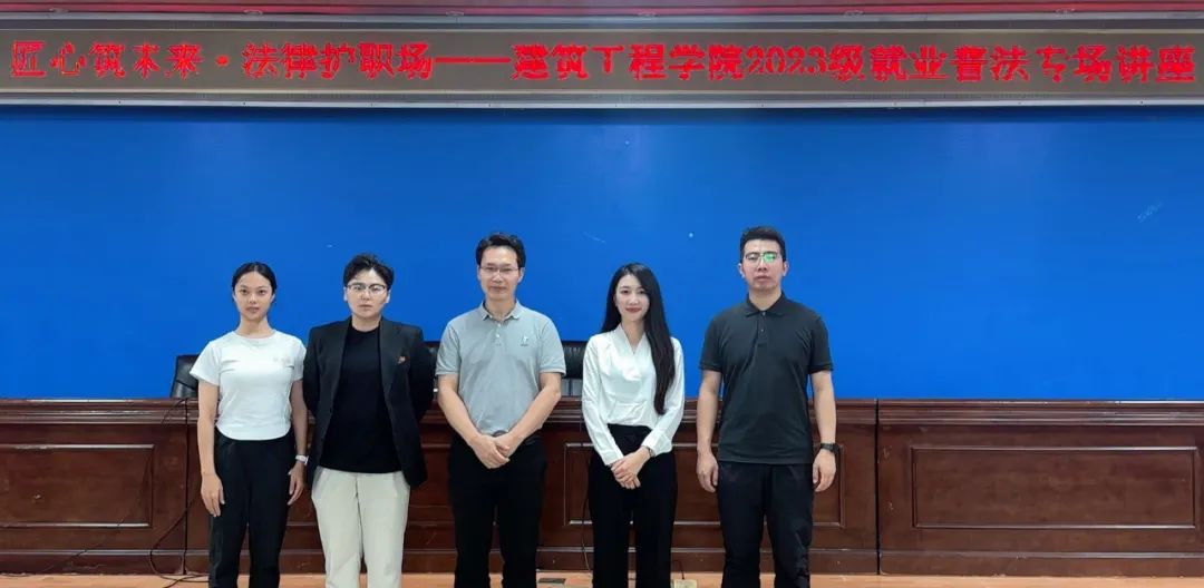 广西南宁 | 先衡·新闻 | 律校联动——广西电力学院联合先衡律所举办毕业生法律实务讲座，聚焦就业关键议题
