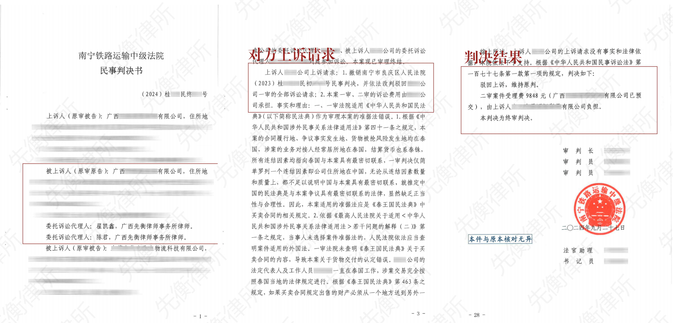 文字文稿1_00.png