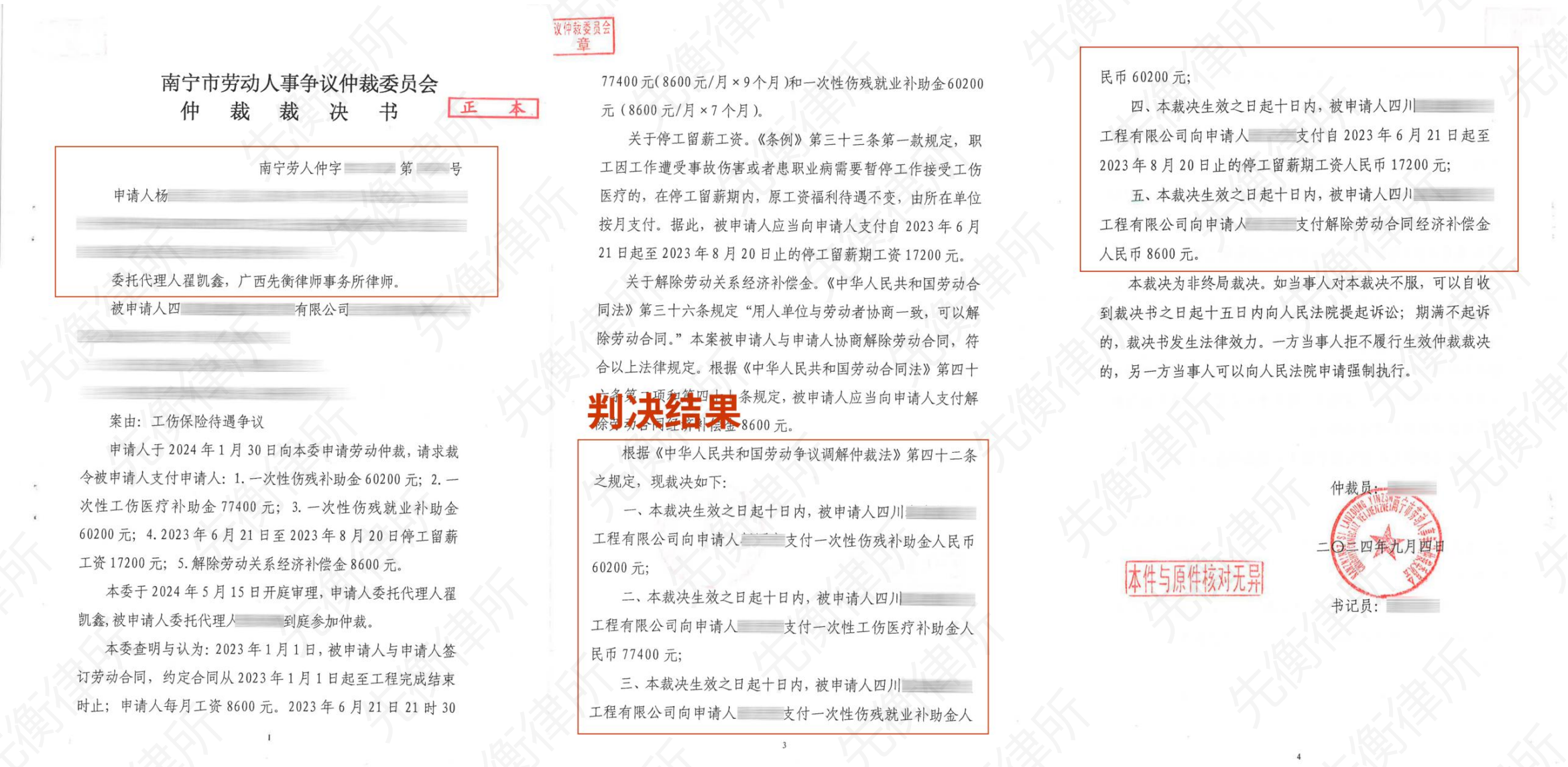 文字文稿1_00.png