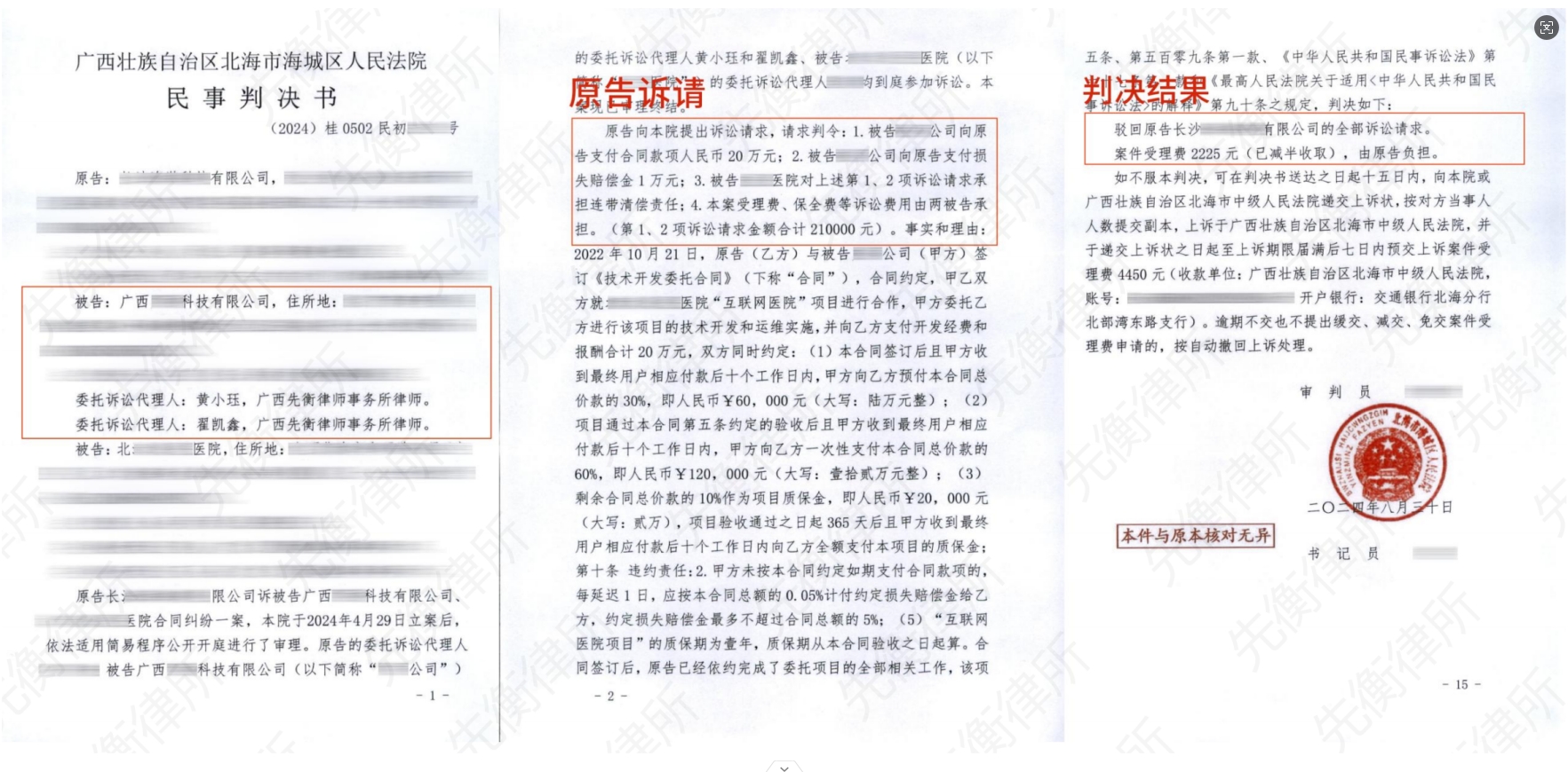 文字文稿1_00(2).png