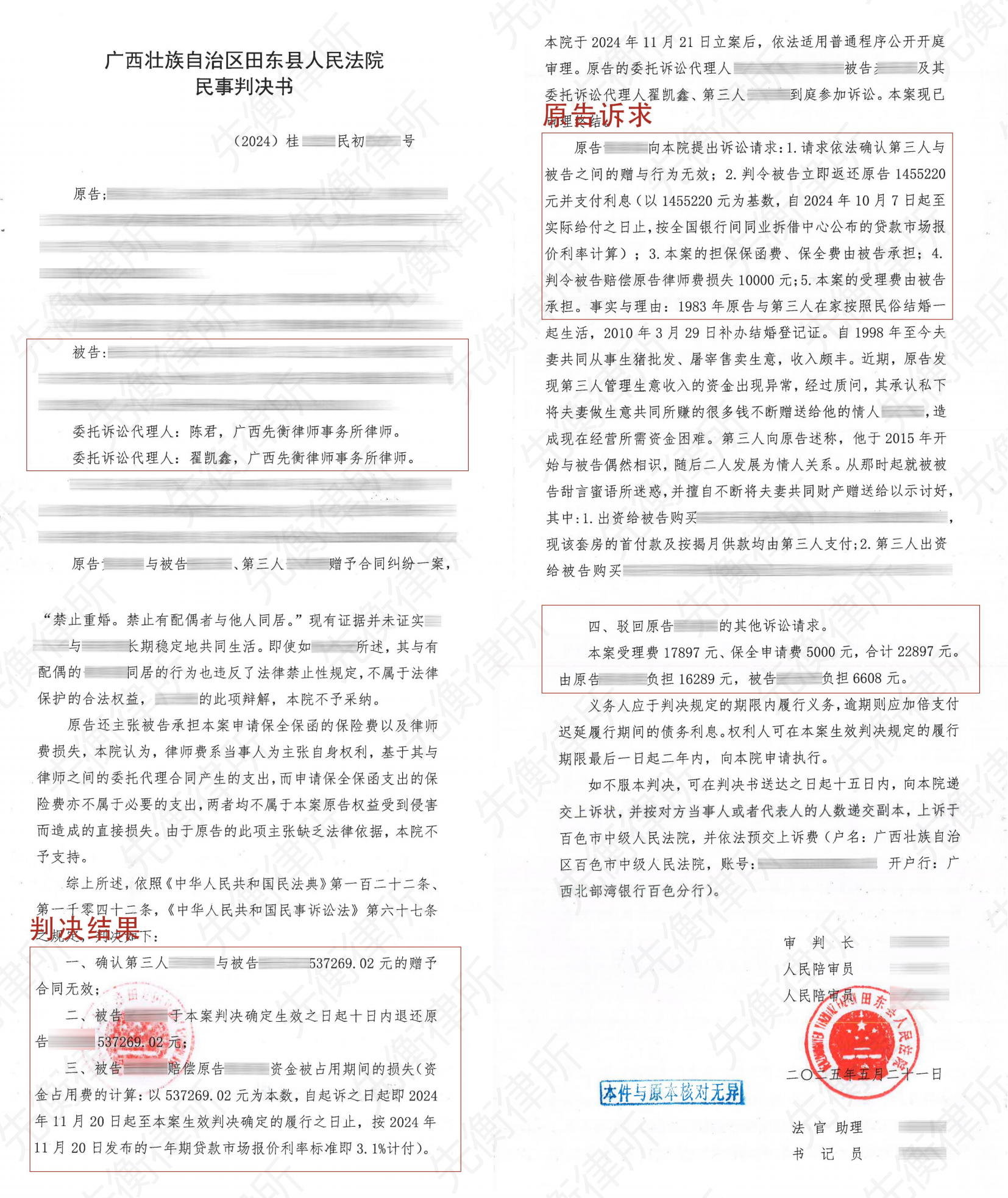 文字文稿1_00(6).png